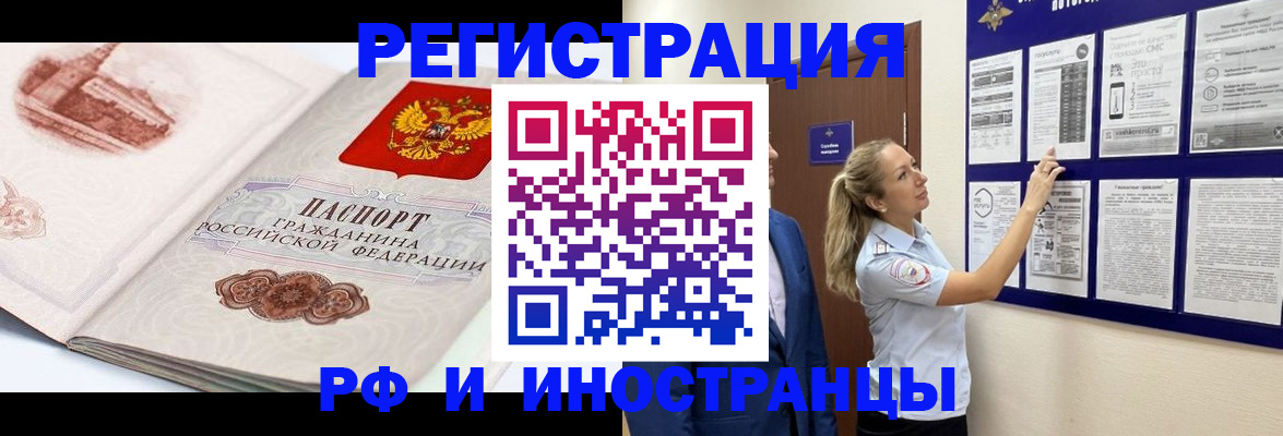 временная прописка в Мирном