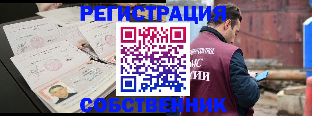 прописка штамп в Мирном