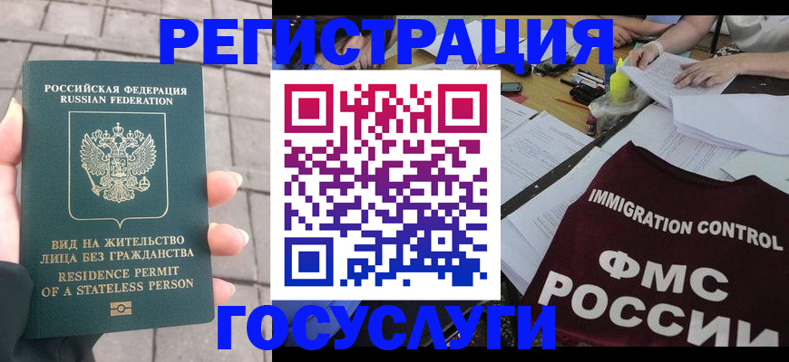 временная регистрация собственник в Мирном