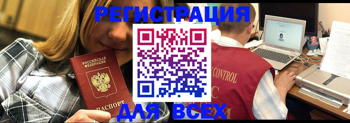 временная регистрация гарантия в Мирном